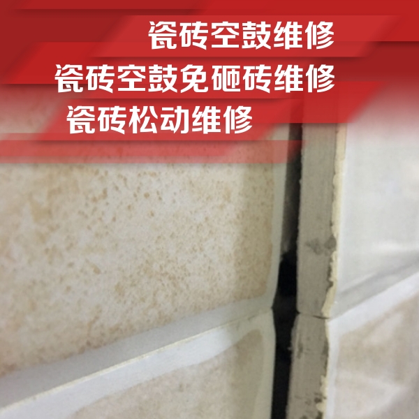 陈仓瓷砖空鼓维修公司分享瓷砖胶薄贴法的具体操作步骤